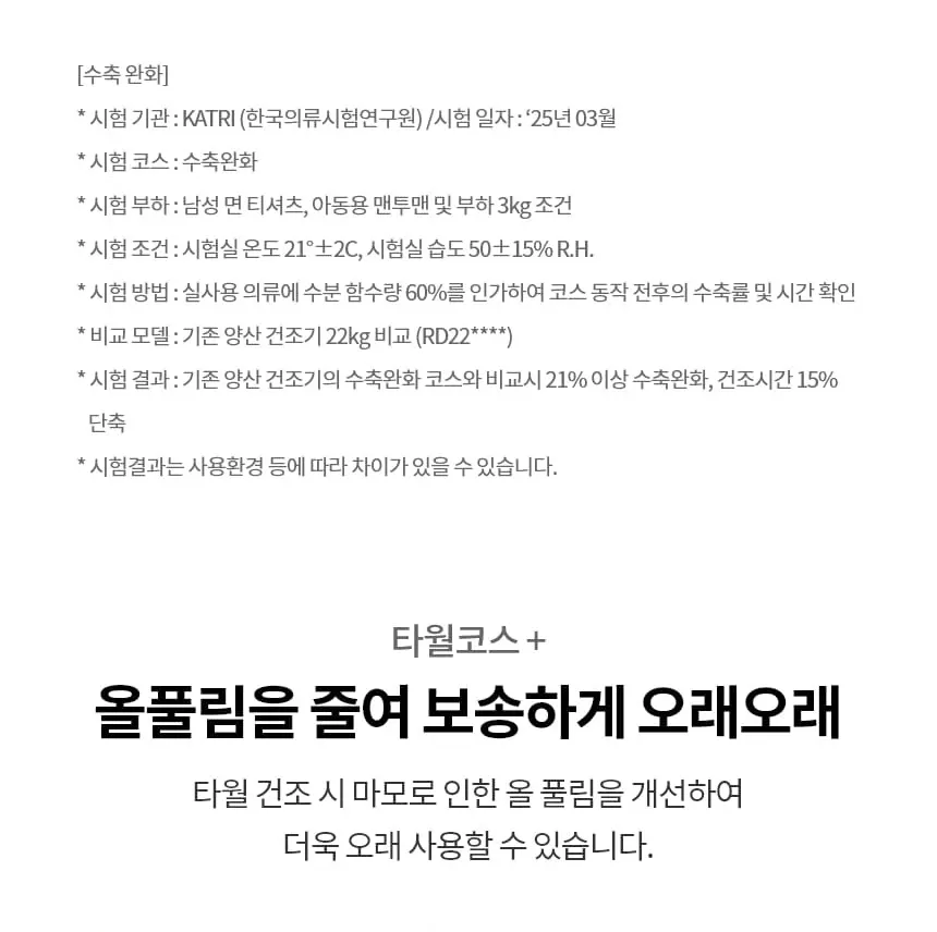 LG 트롬 오브제컬렉션 건조기 25kg 상세 20