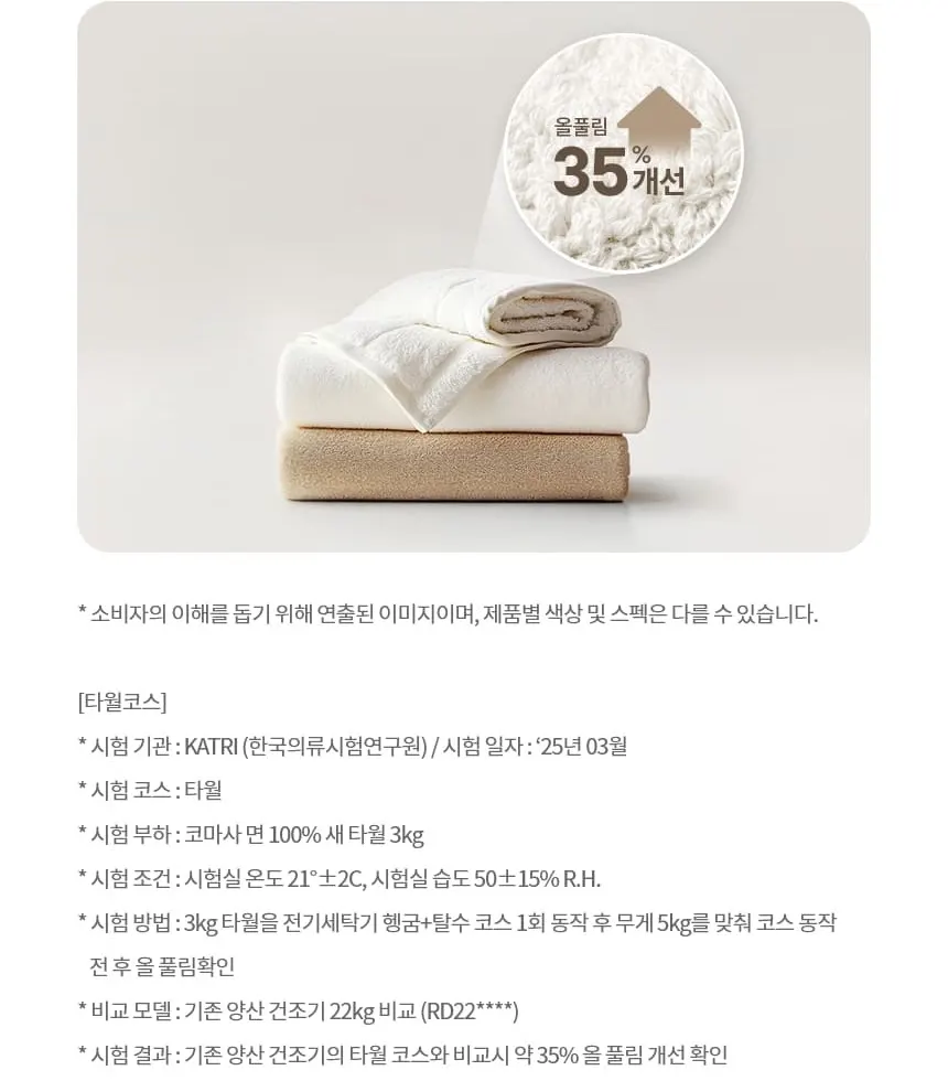 LG 트롬 오브제컬렉션 건조기 25kg 상세 21