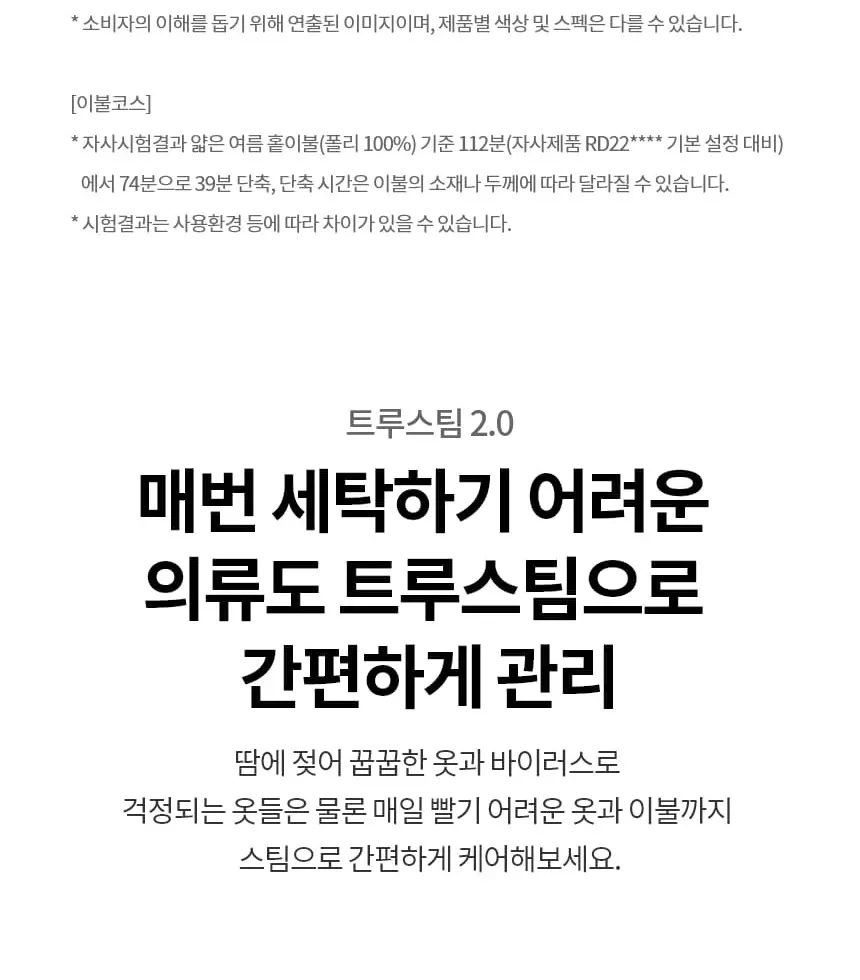 LG 트롬 오브제컬렉션 건조기 25kg 상세 23
