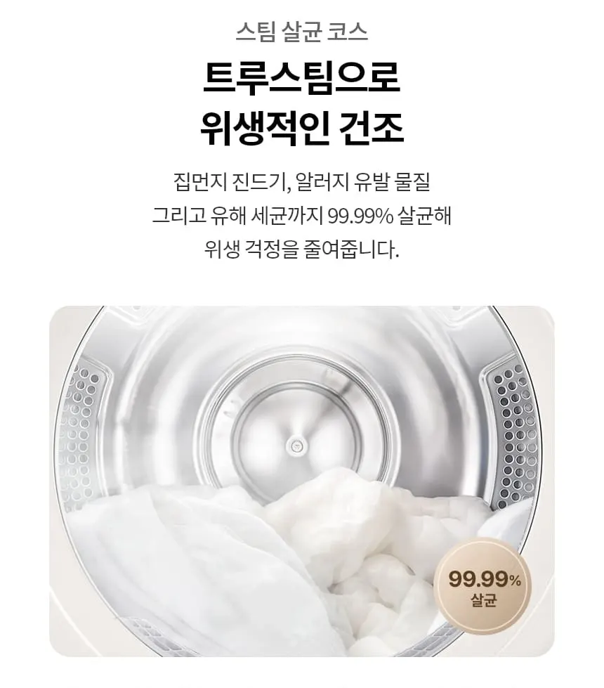 LG 트롬 오브제컬렉션 건조기 25kg 상세 24