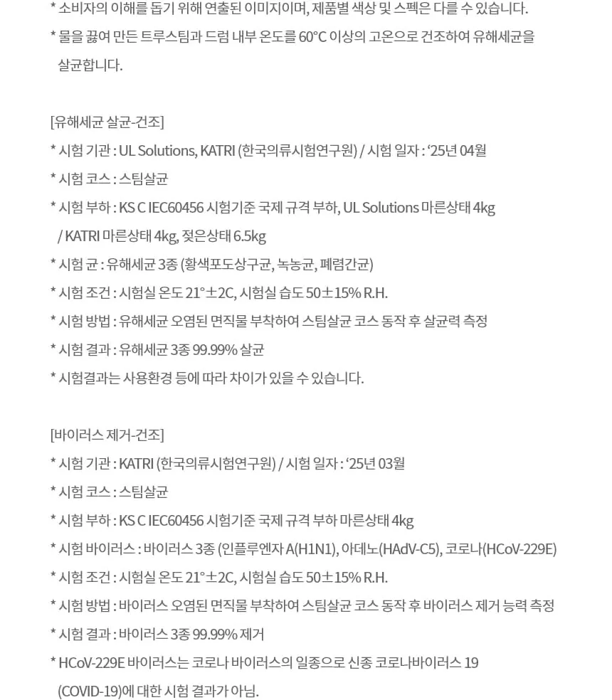 LG 트롬 오브제컬렉션 건조기 25kg 상세 25