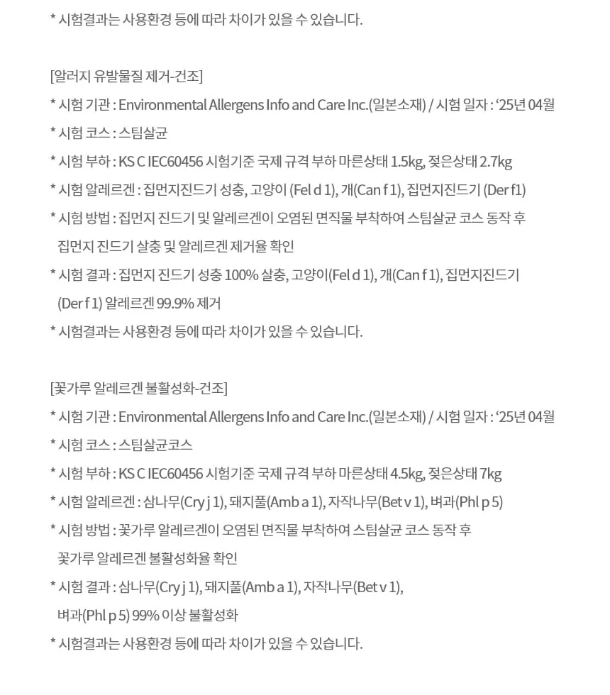 LG 트롬 오브제컬렉션 건조기 25kg 상세 26