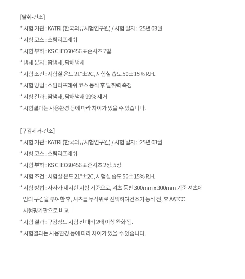LG 트롬 오브제컬렉션 건조기 25kg 상세 28
