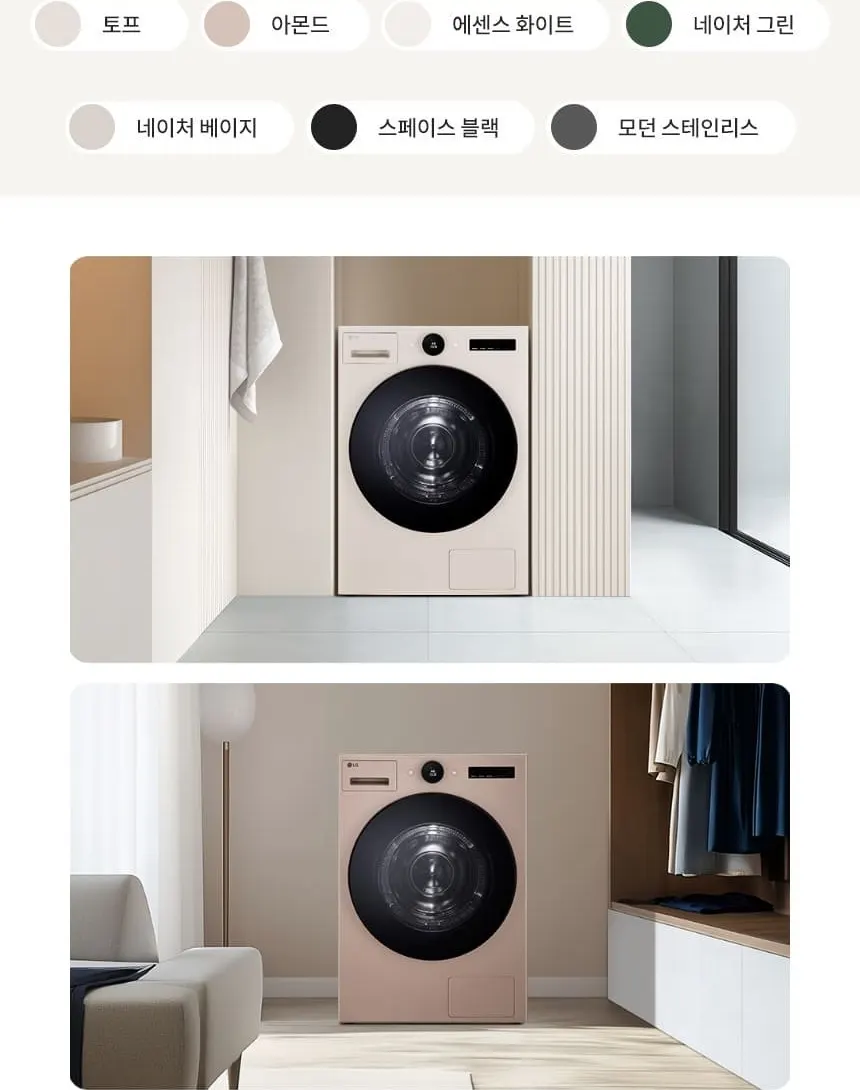 LG 트롬 오브제컬렉션 건조기 25kg 상세 30