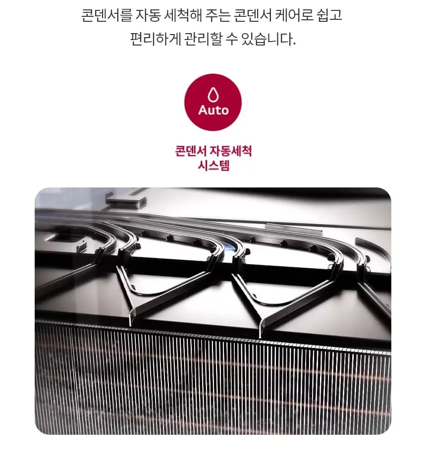 LG 트롬 오브제컬렉션 건조기 25kg 상세 33