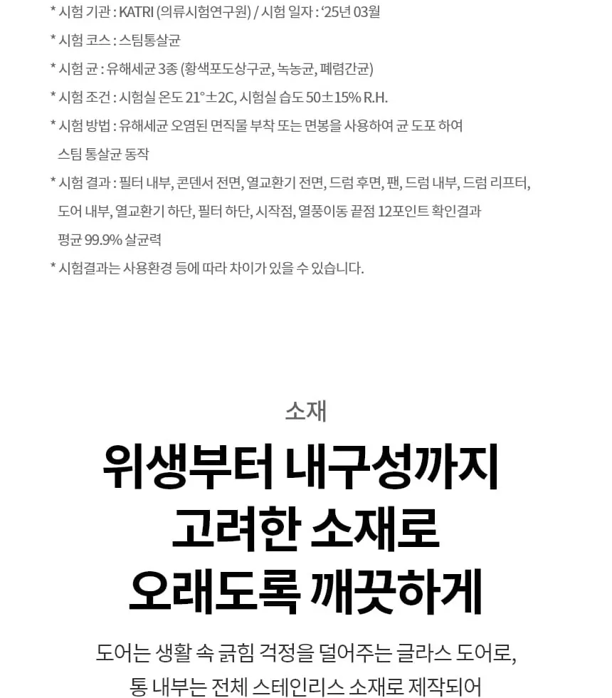 LG 트롬 오브제컬렉션 건조기 25kg 상세 36