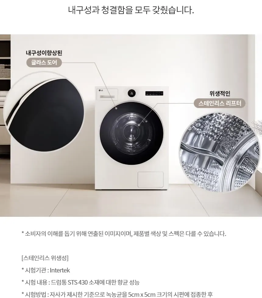 LG 트롬 오브제컬렉션 건조기 25kg 상세 37