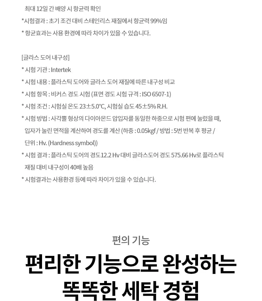 LG 트롬 오브제컬렉션 건조기 25kg 상세 38