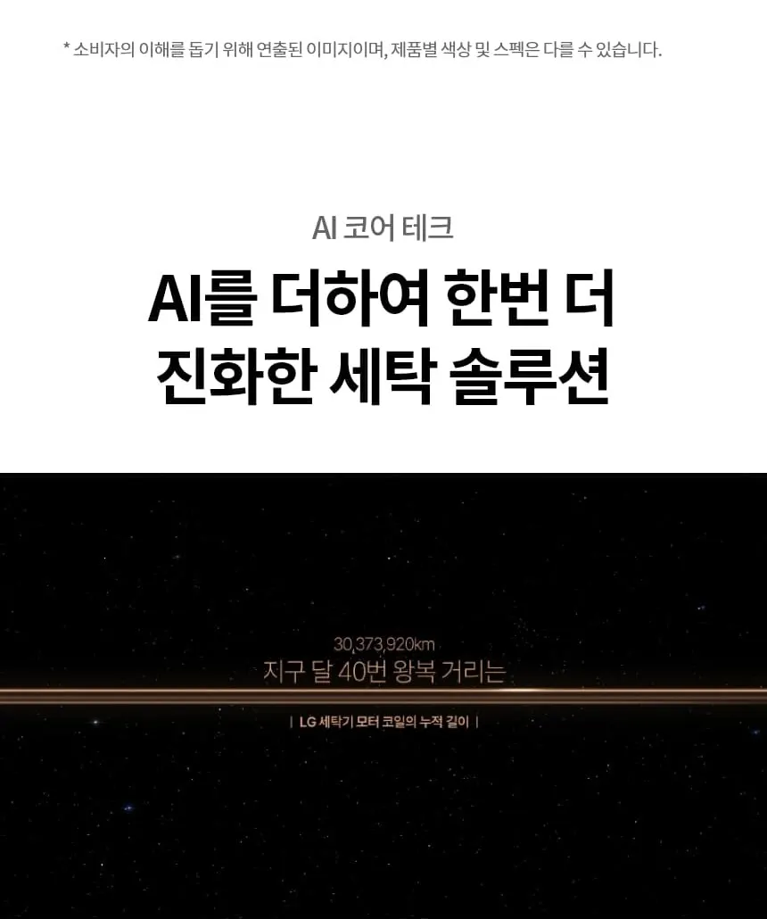 LG 트롬 오브제컬렉션 건조기 25kg 상세 4