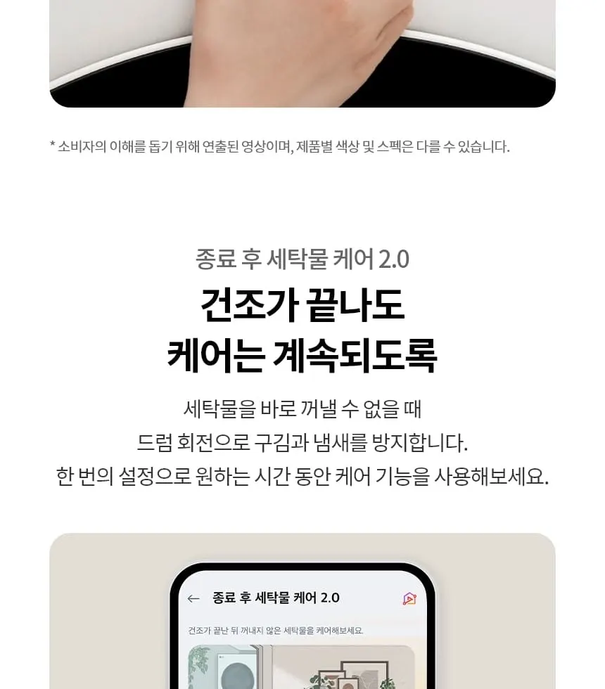 LG 트롬 오브제컬렉션 건조기 25kg 상세 40