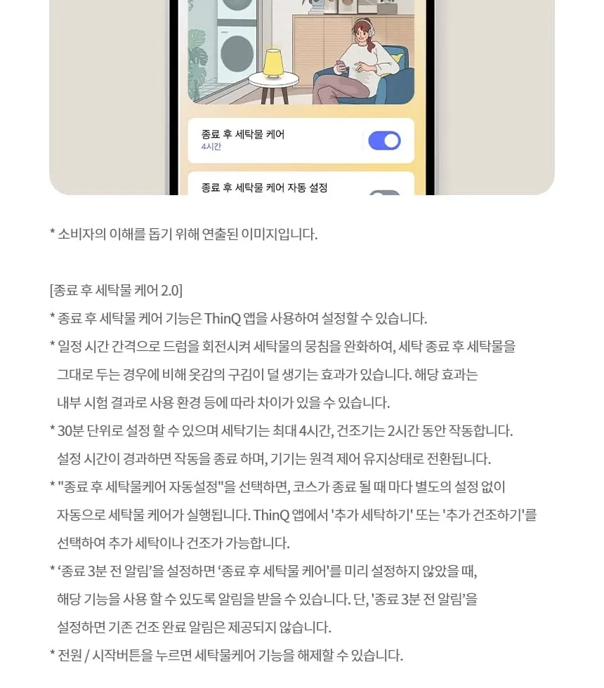 LG 트롬 오브제컬렉션 건조기 25kg 상세 41
