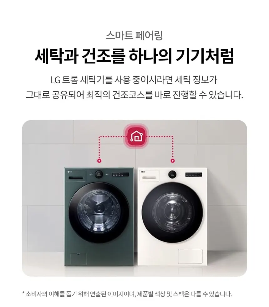 LG 트롬 오브제컬렉션 건조기 25kg 상세 42