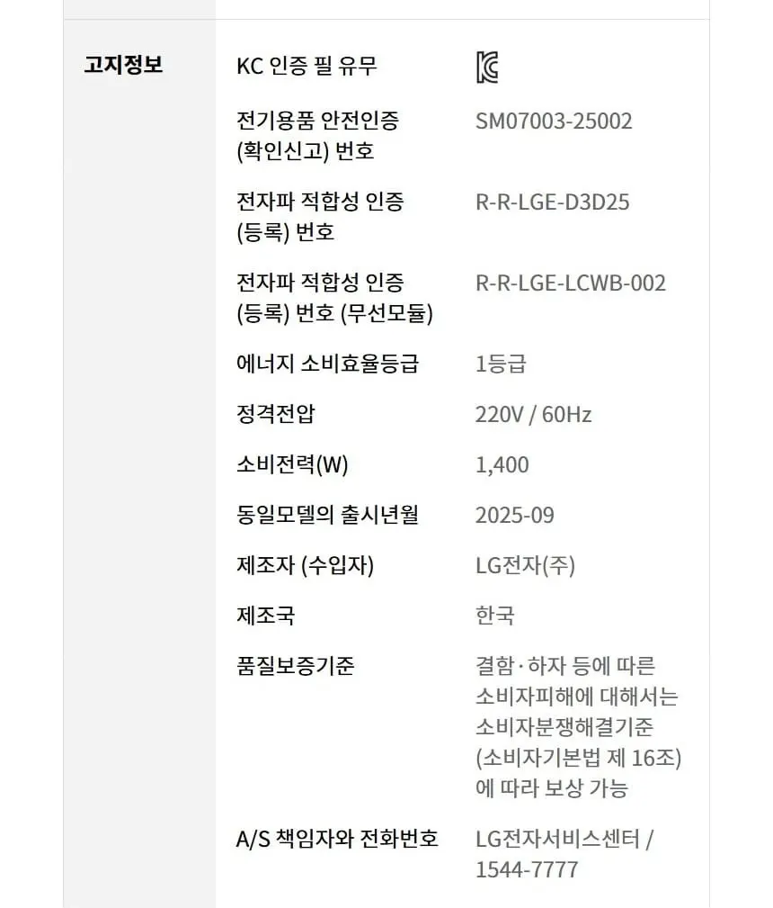 LG 트롬 오브제컬렉션 건조기 25kg 상세 49