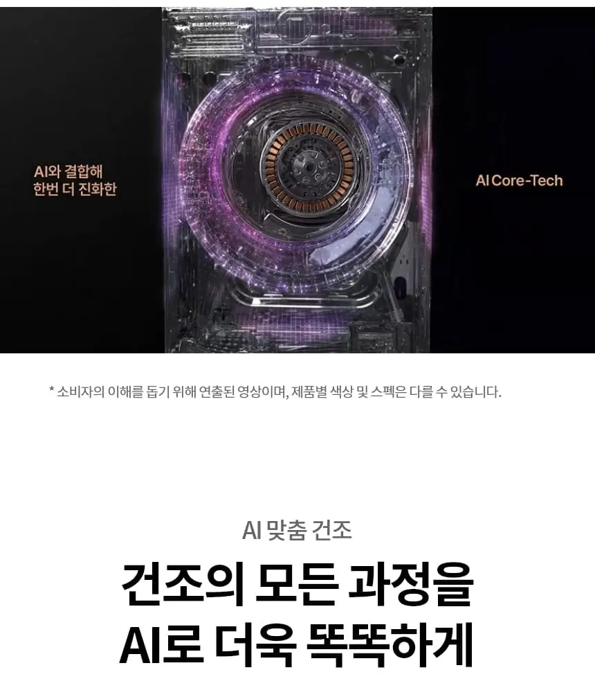 LG 트롬 오브제컬렉션 건조기 25kg 상세 5
