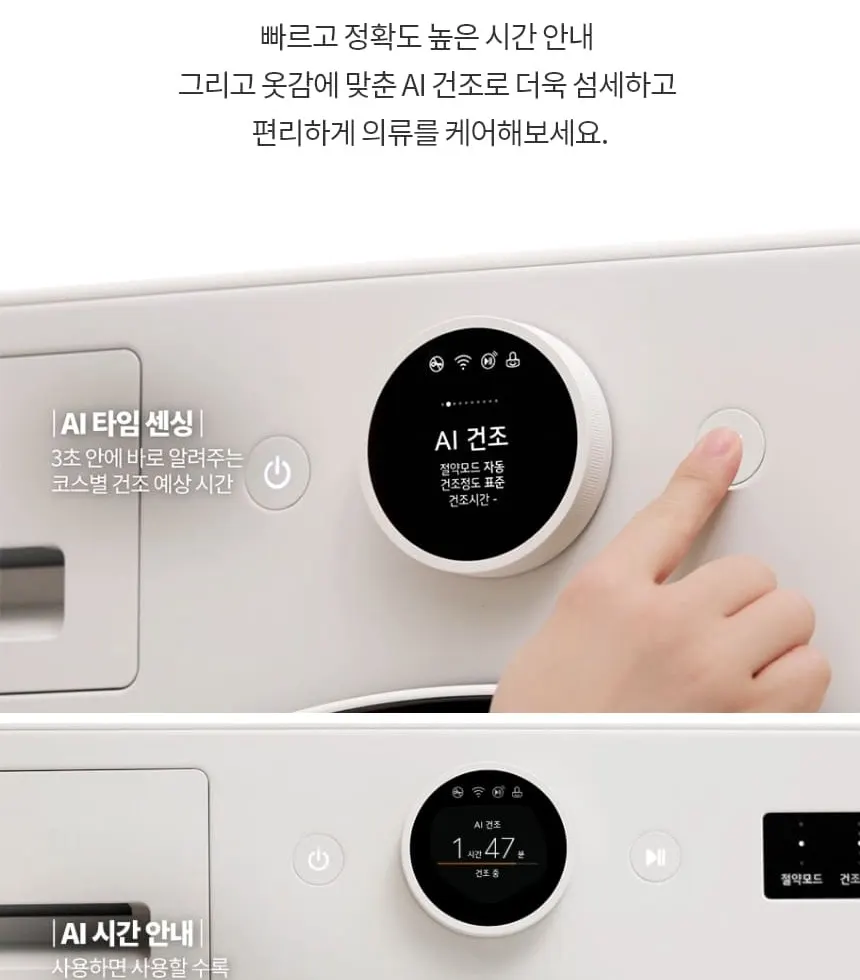 LG 트롬 오브제컬렉션 건조기 25kg 상세 6