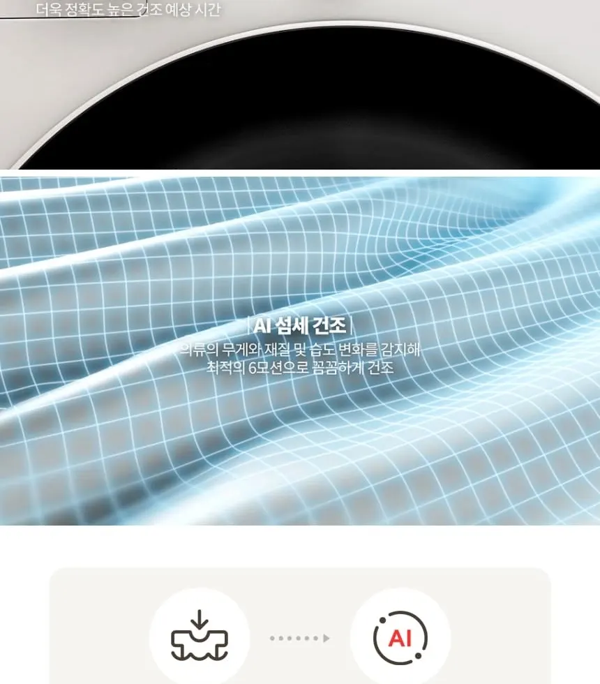 LG 트롬 오브제컬렉션 건조기 25kg 상세 7