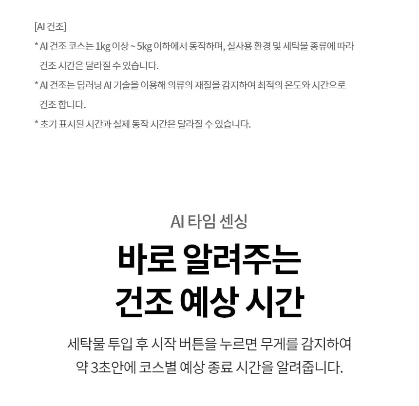 LG 트롬 오브제컬렉션 건조기 25kg 상세 9