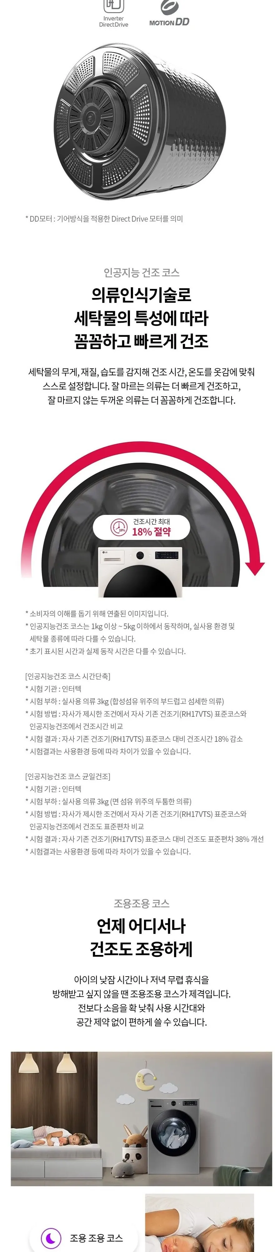 LG 트롬 오브제컬렉션 건조기 18kg 모던 스테인리스 상세 3