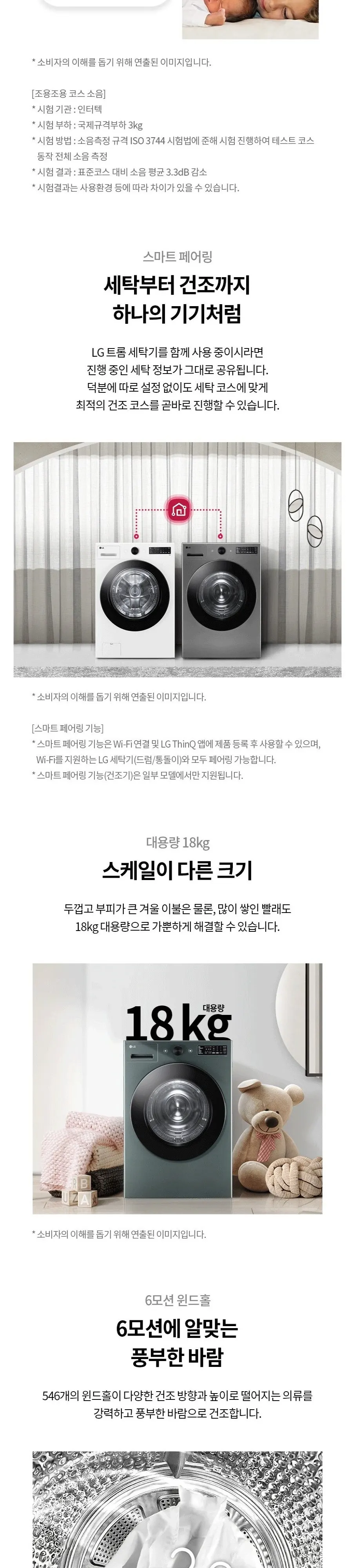 LG 트롬 오브제컬렉션 건조기 18kg 모던 스테인리스 상세 4