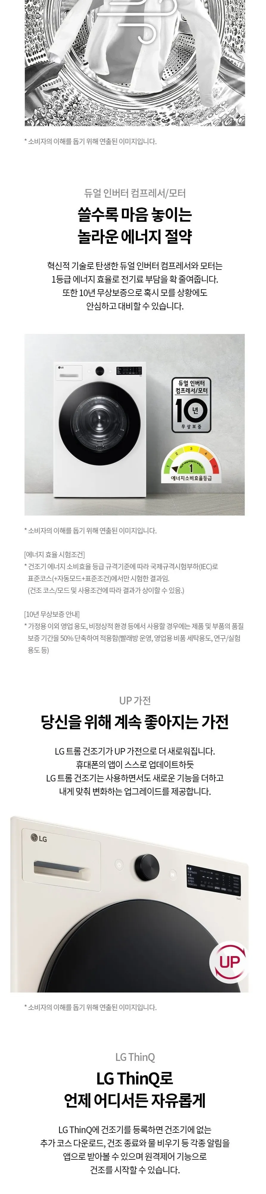 LG 트롬 오브제컬렉션 건조기 18kg 모던 스테인리스 상세 5
