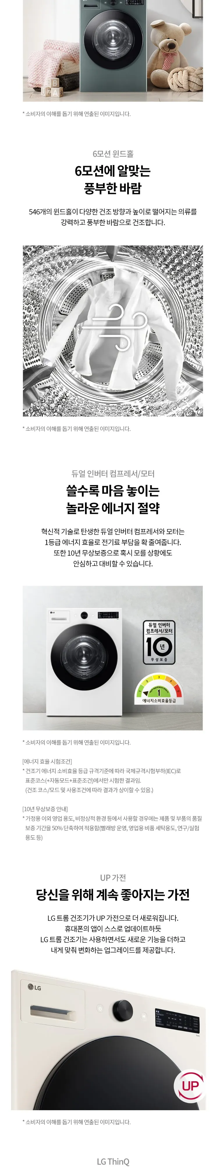 LG 트롬 오브제 컬렉션 건조기 19kg 상세 4