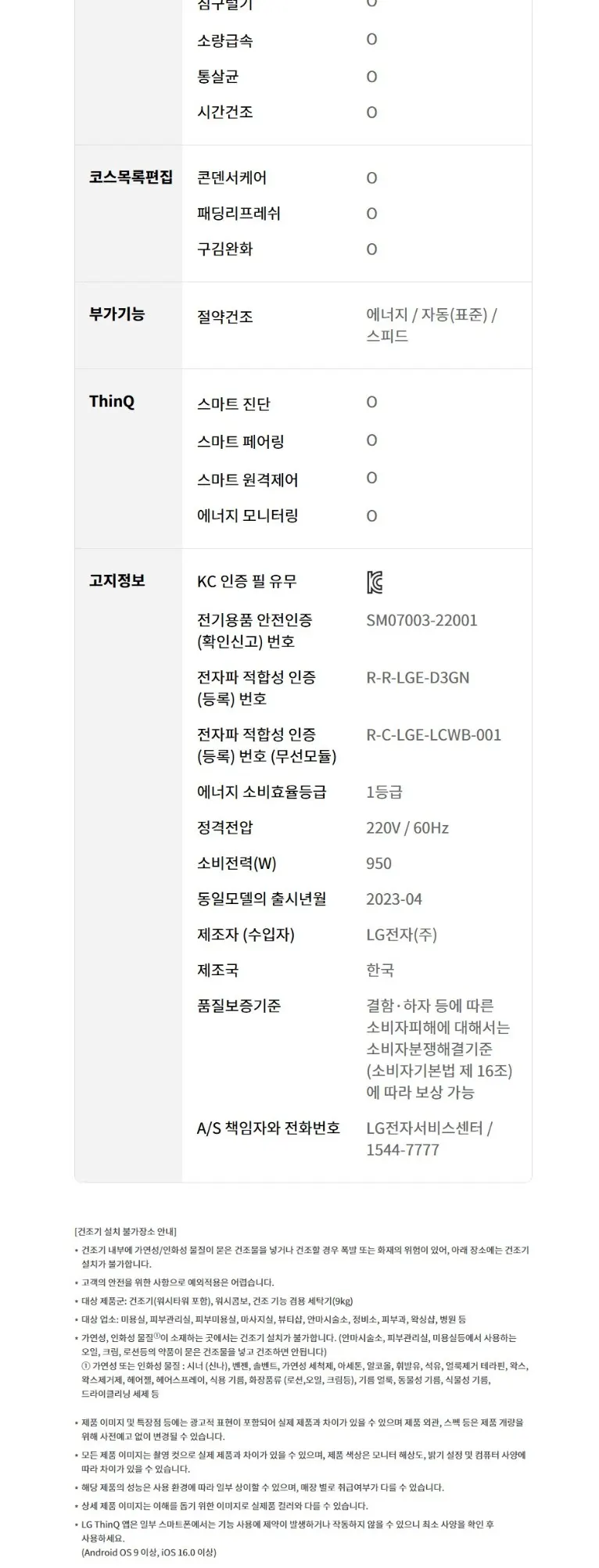LG 트롬 오브제 컬렉션 건조기 19kg 상세 6