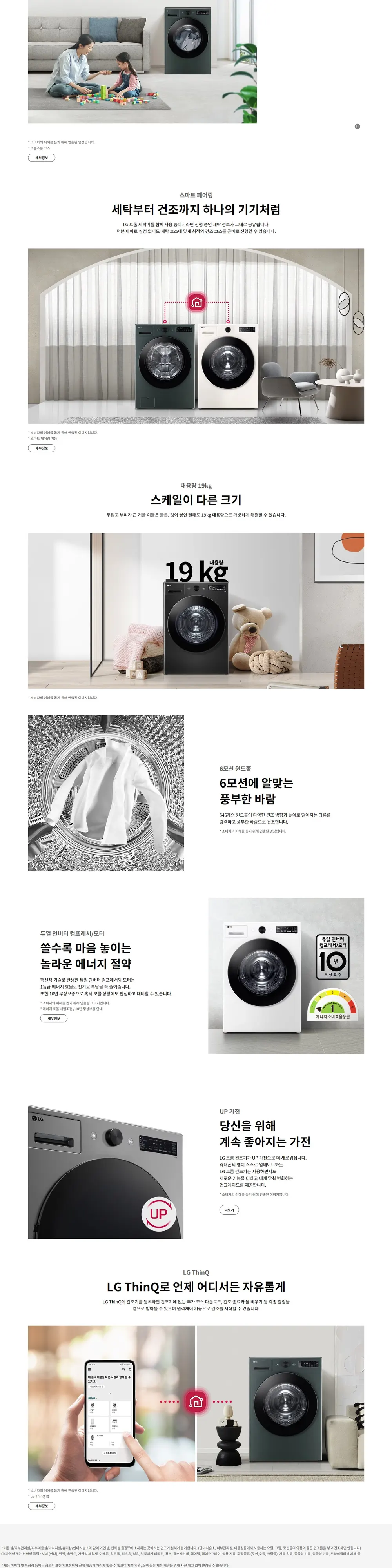 LG 트롬 오브제컬렉션 건조기 19kg 스페이스 블랙 상세 2