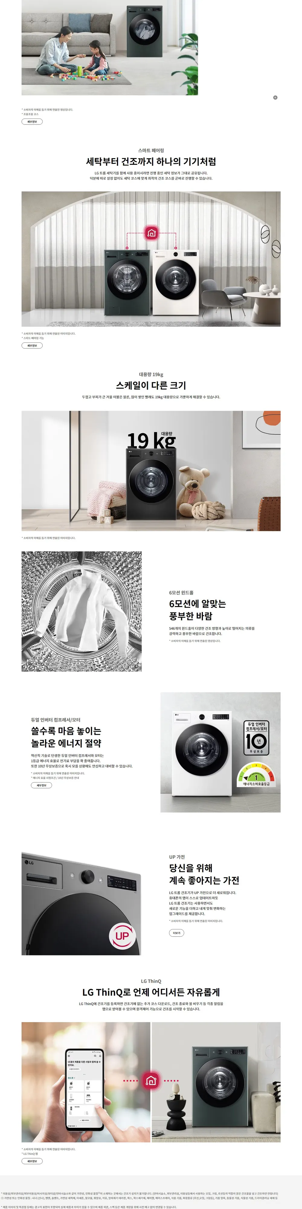 LG 트롬 오브제컬렉션 건조기 19kg 모던 스테인리스 상세 2