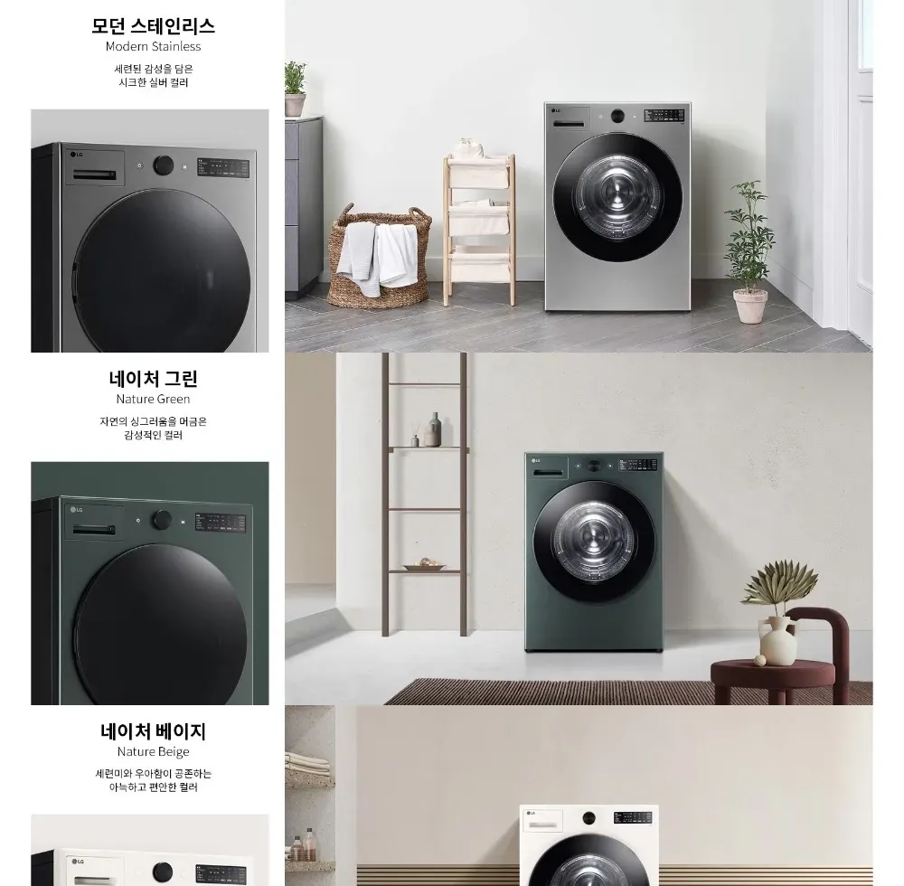 LG 트롬 오브제컬렉션 건조기 20kg RG20KN 상세 1