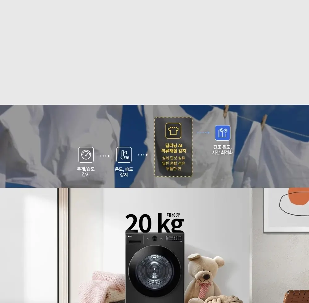 LG 트롬 오브제컬렉션 건조기 20kg RG20KN 상세 4