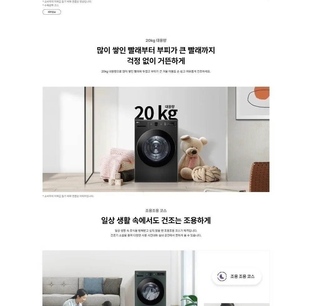 LG 트롬 오브제컬렉션 건조기 20kg RG20VN 상세 5