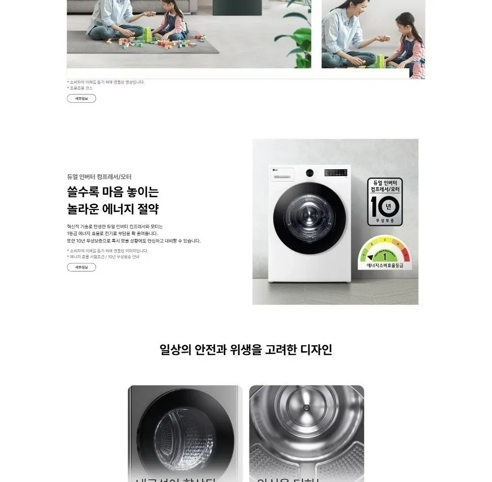 LG 트롬 오브제컬렉션 건조기 20kg RG20VN 상세 6