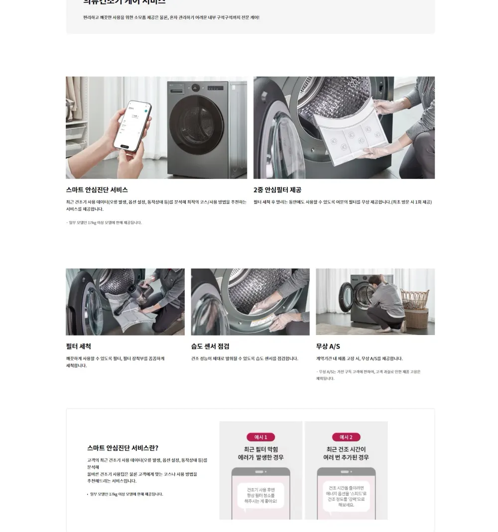 LG 건조기 10KG RH10VTA 상세 3