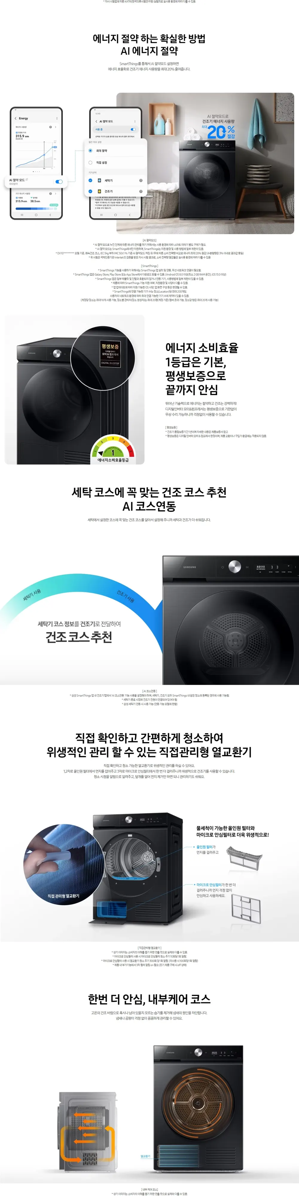 삼성 BESPOKE 그랑데 건조기 AI 슬림 10kg 상세 2