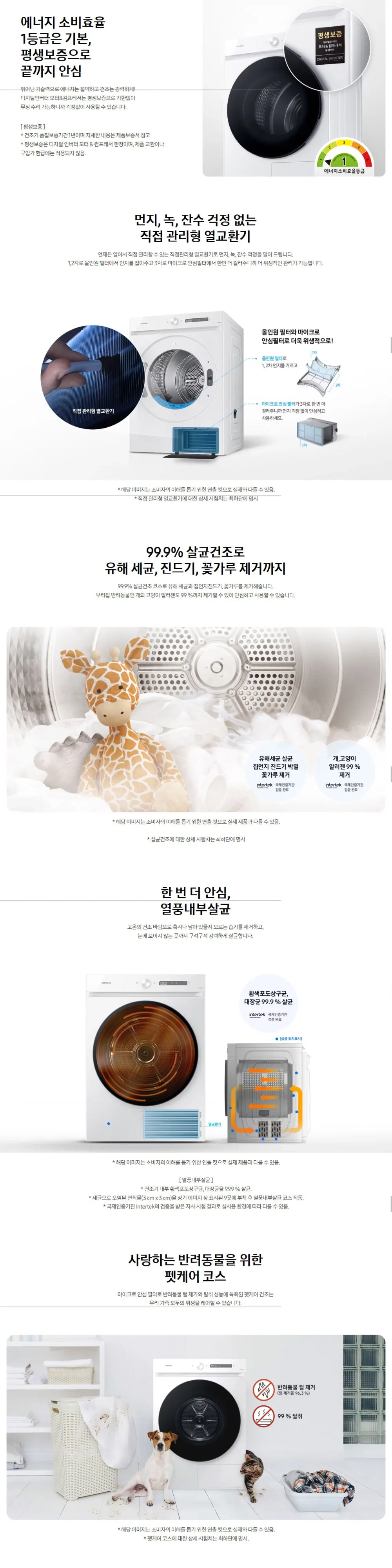 삼성 비스포크 AI그랑데 건조기 17Kg 화이트 상세 2