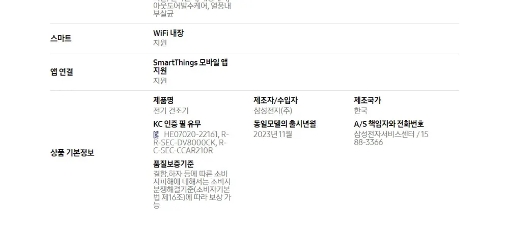 삼성 비스포크 AI그랑데 건조기 17Kg 화이트 상세 4