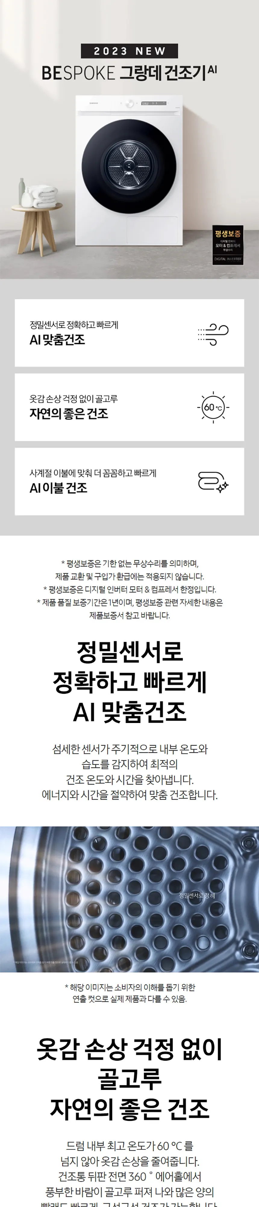 삼성 BESPOKE 그랑데 건조기 AI 20kg 화이트 상세 1