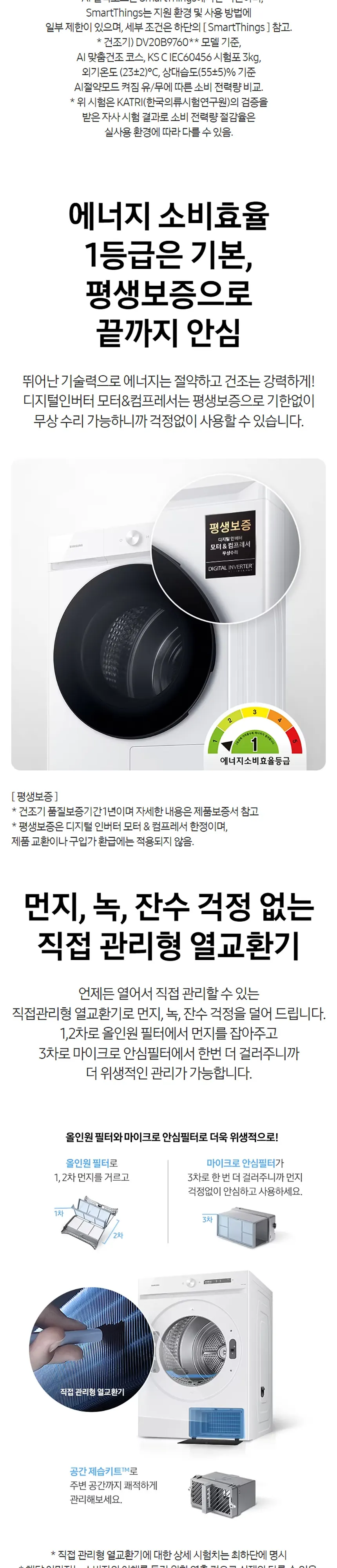 삼성 BESPOKE 그랑데 건조기 AI 20kg 화이트 상세 3