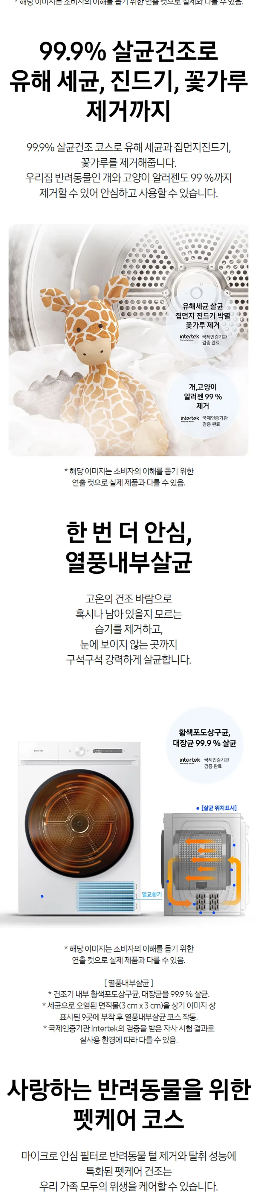 삼성 BESPOKE 그랑데 건조기 AI 20kg 화이트 상세 4