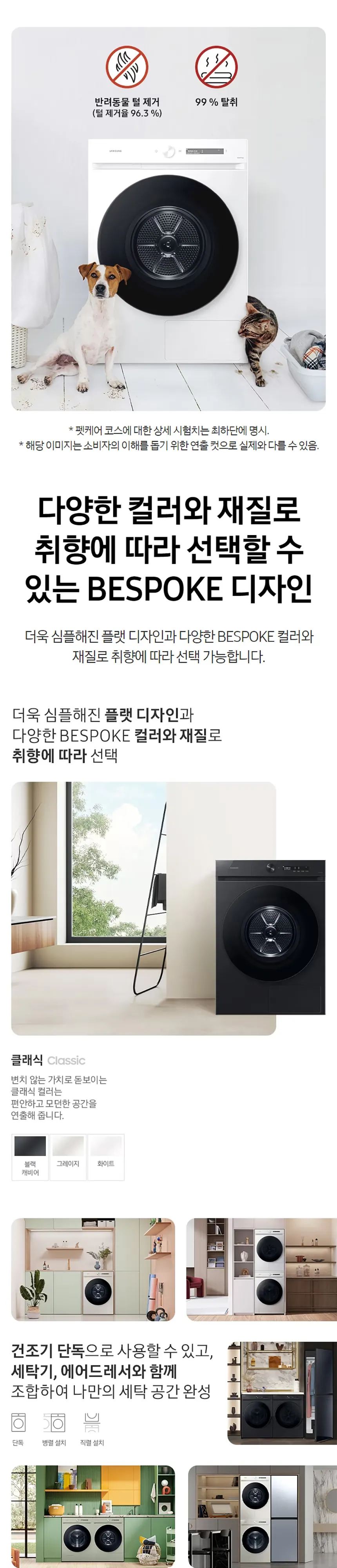 삼성 BESPOKE 그랑데 건조기 AI 20kg 화이트 상세 5