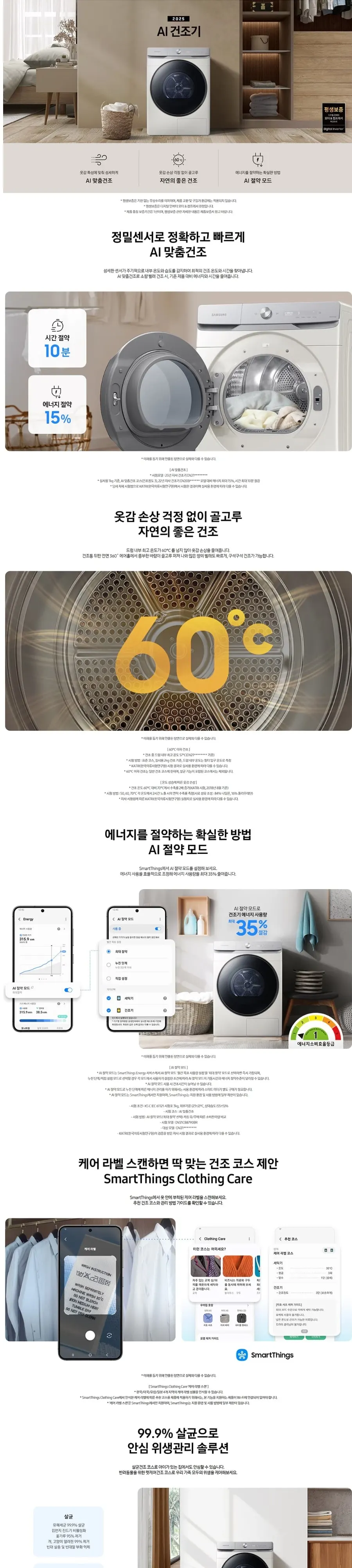 삼성AI 건조기 21kg 그레이지 상세 1