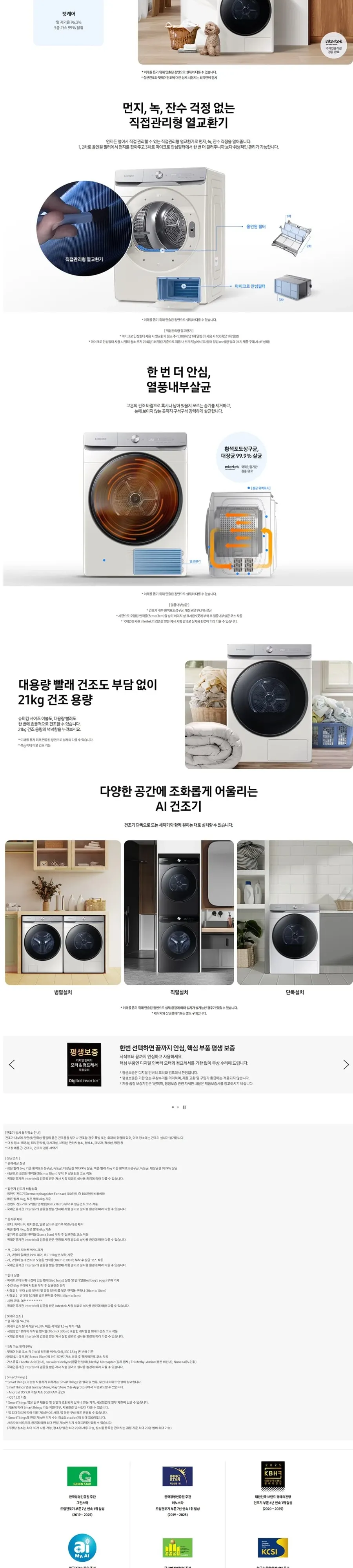 삼성AI 건조기 21kg 그레이지 상세 2