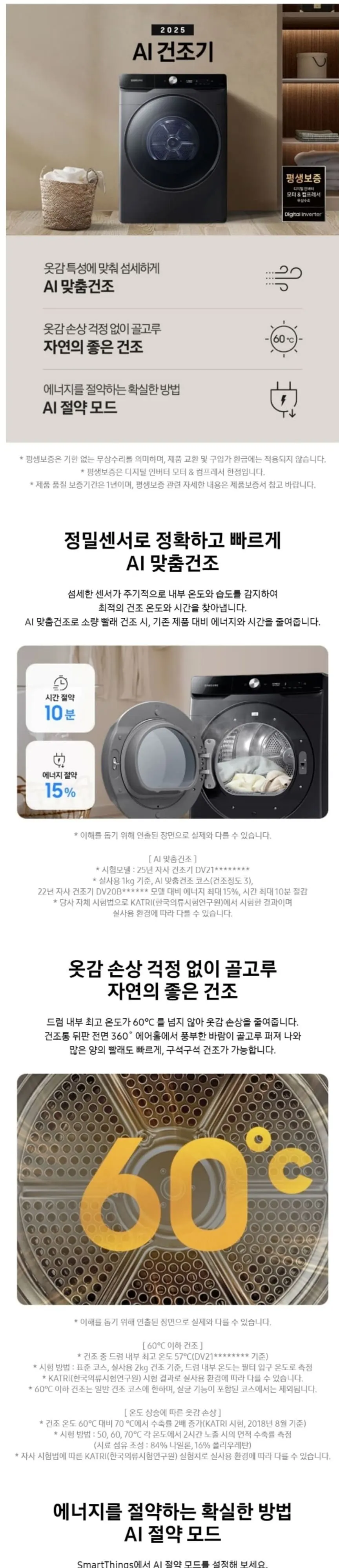 삼성 건조기 21Kg DV21DG8600BV 블랙캐비어 상세 1