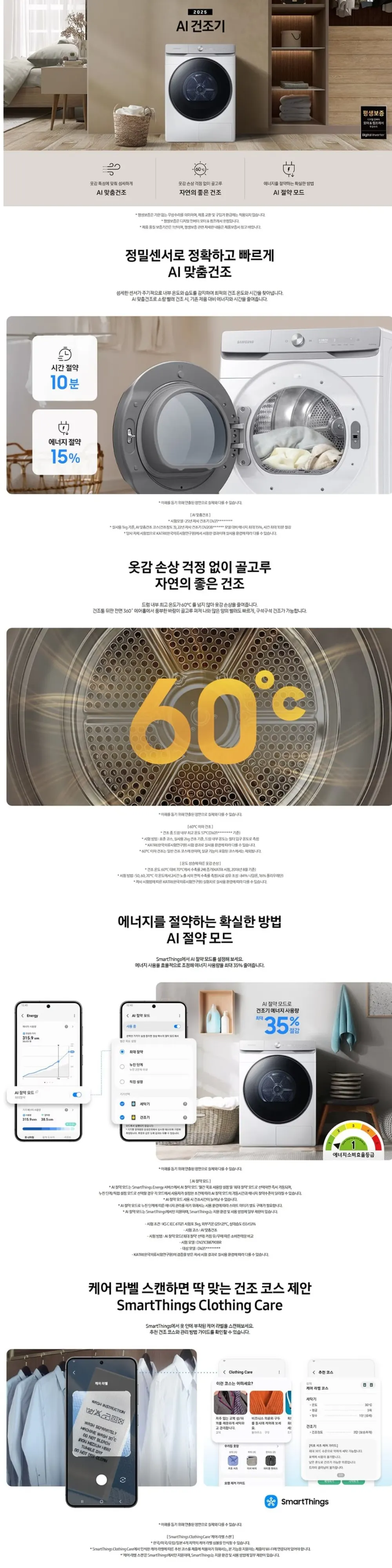 삼성AI 건조기 21kg 화이트 상세 1