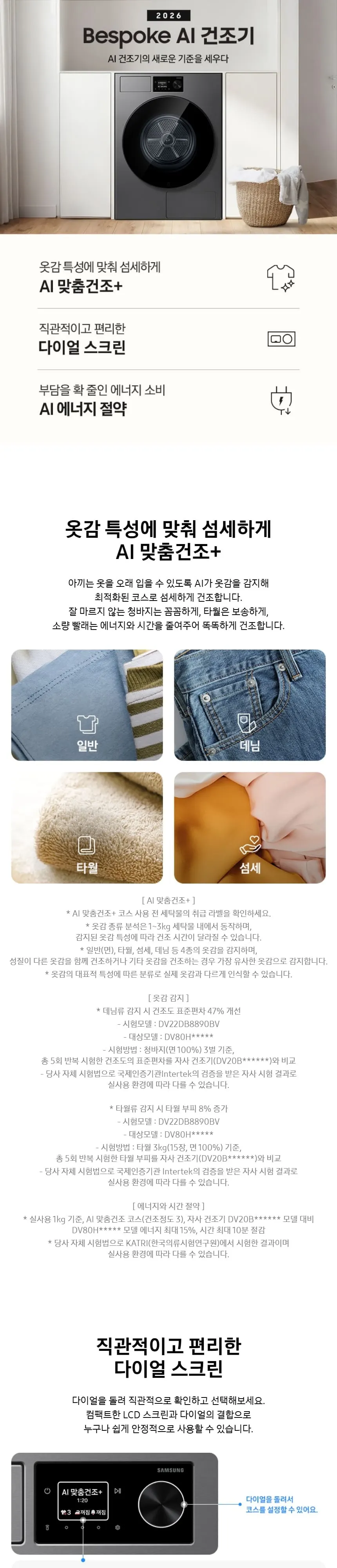 삼성 비스포크 AI 건조기 20kg 다크 스틸 상세 1