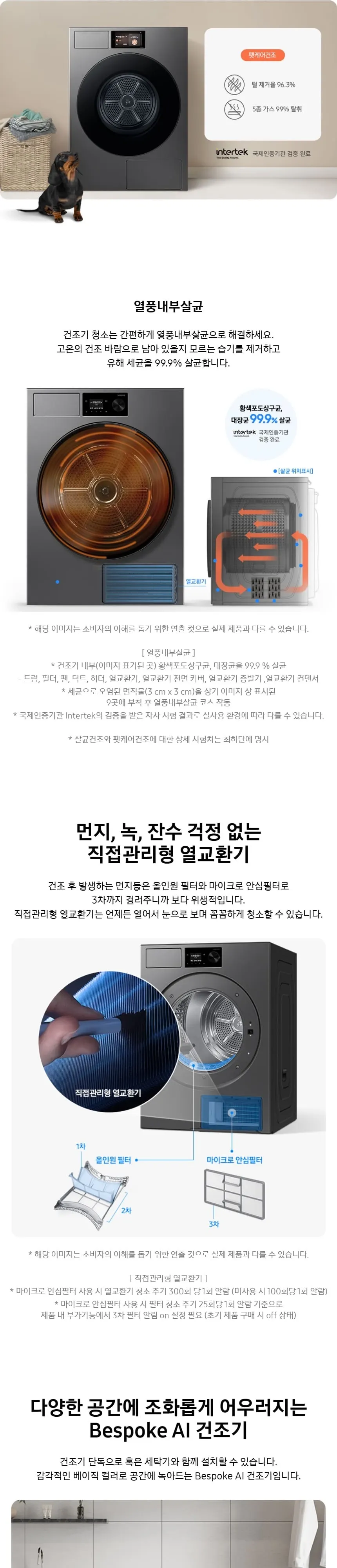 삼성 비스포크 AI 건조기 20kg 다크 스틸 상세 4