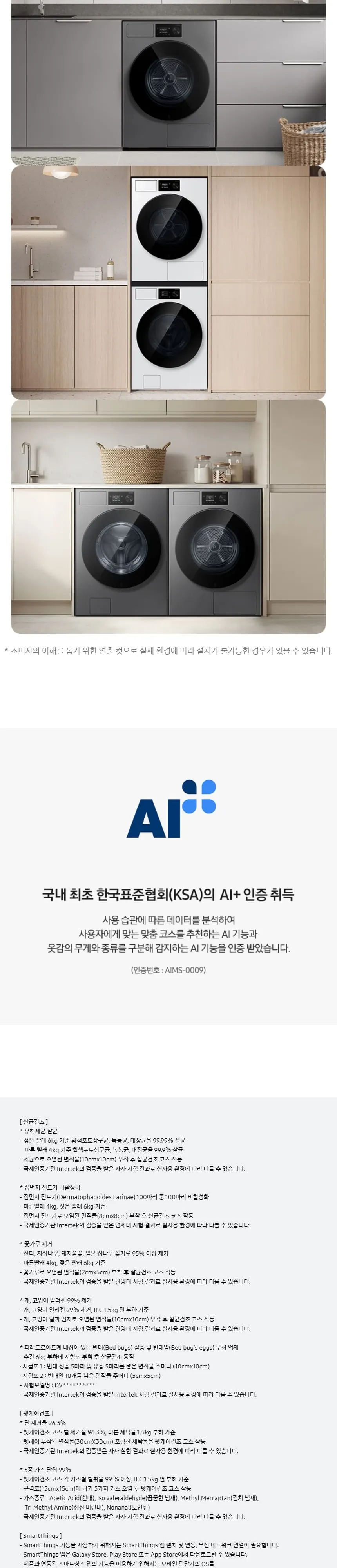 삼성 비스포크 AI 건조기 20kg 다크 스틸 상세 5