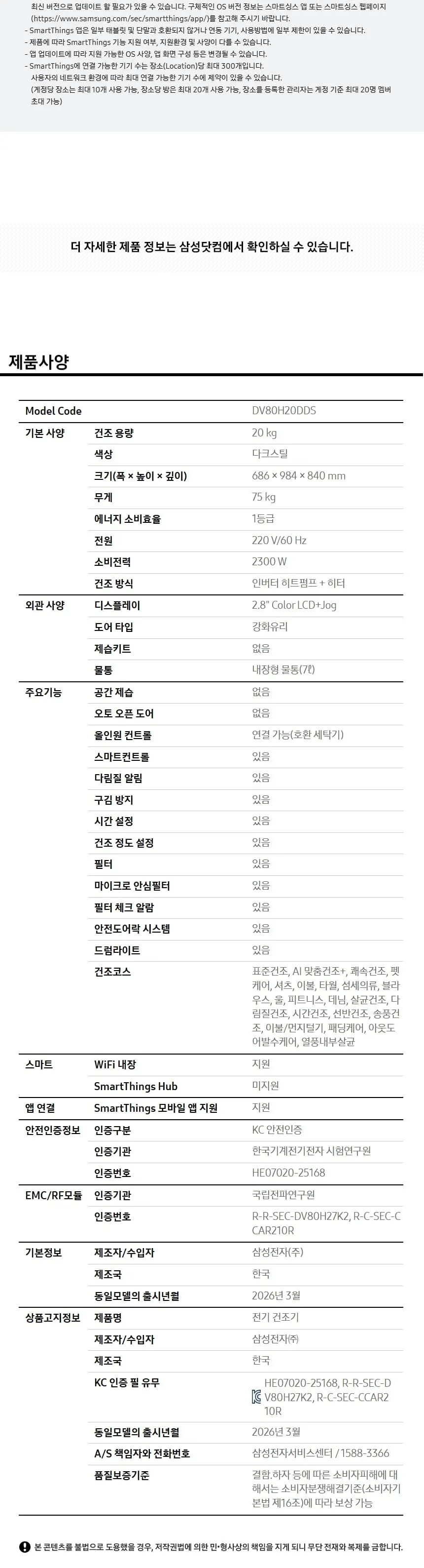 삼성 비스포크 AI 건조기 20kg 다크 스틸 상세 6