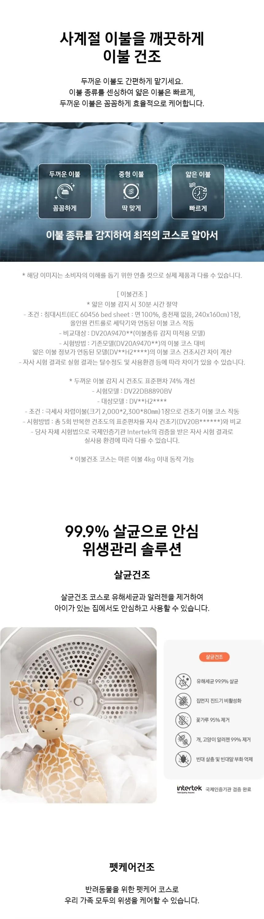 삼성 비스포크 AI 건조기 20kg 화이트 상세 3