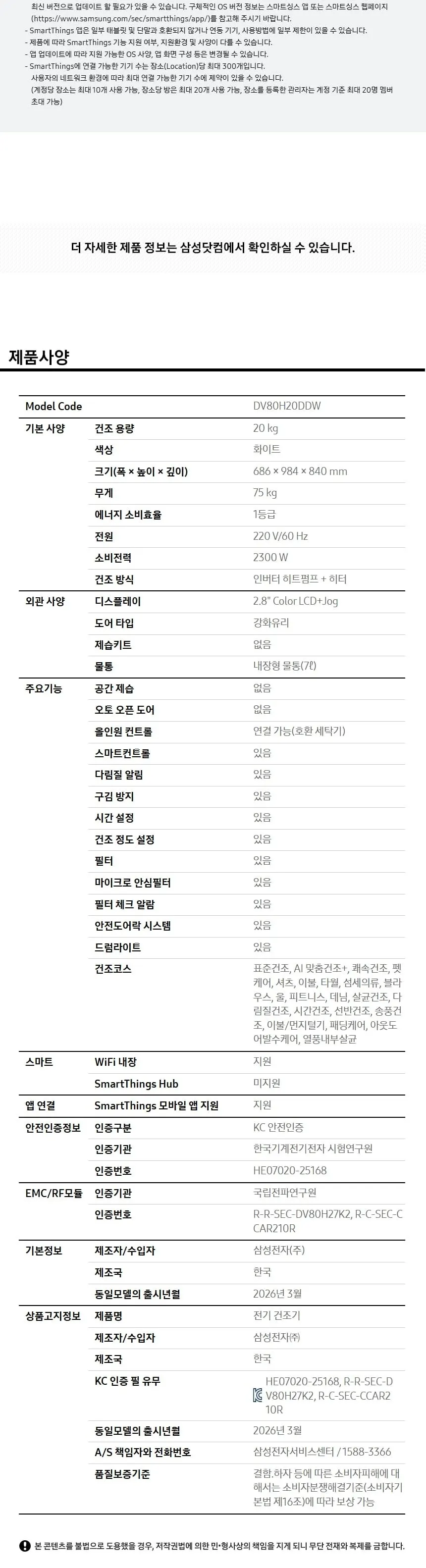 삼성 비스포크 AI 건조기 20kg 화이트 상세 6